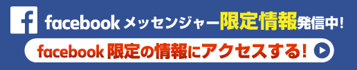 Facebookに今すぐ登録