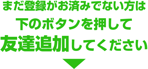 ボタンを押してください
