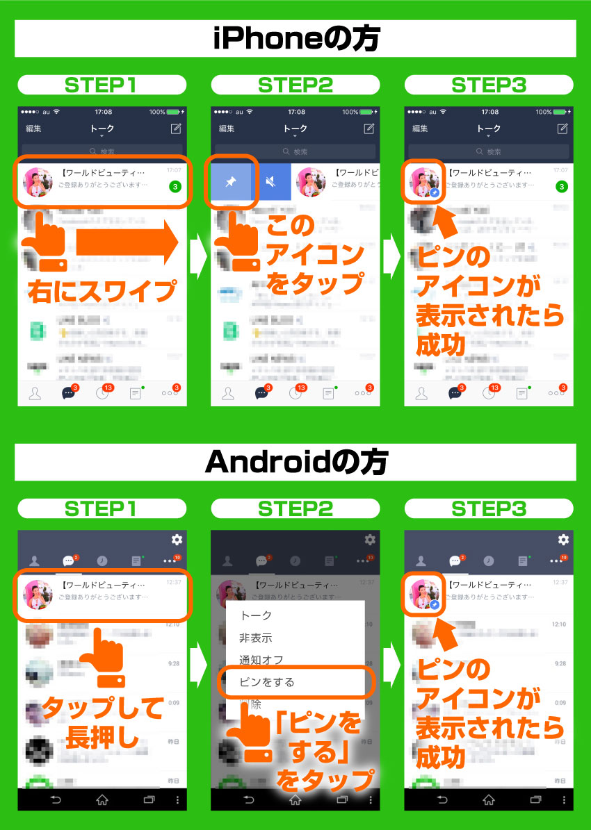 iphoneの方はこちら・Androindの方はこちら